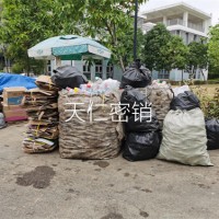 廢舊塑料物品銷毀Waste plastic destruction